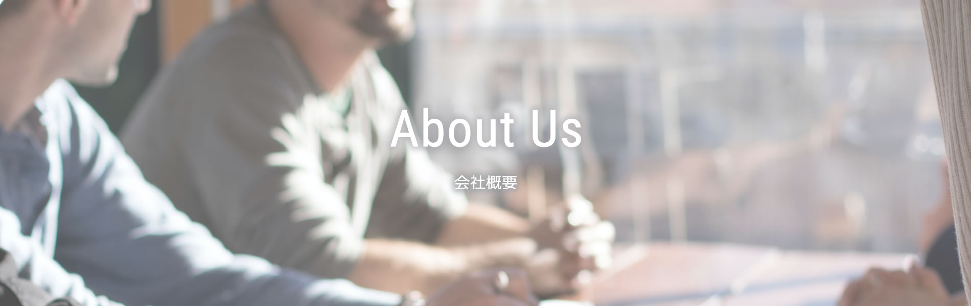 サービス_物件紹介/不動産賃貸/売買い/管理/リフォーム