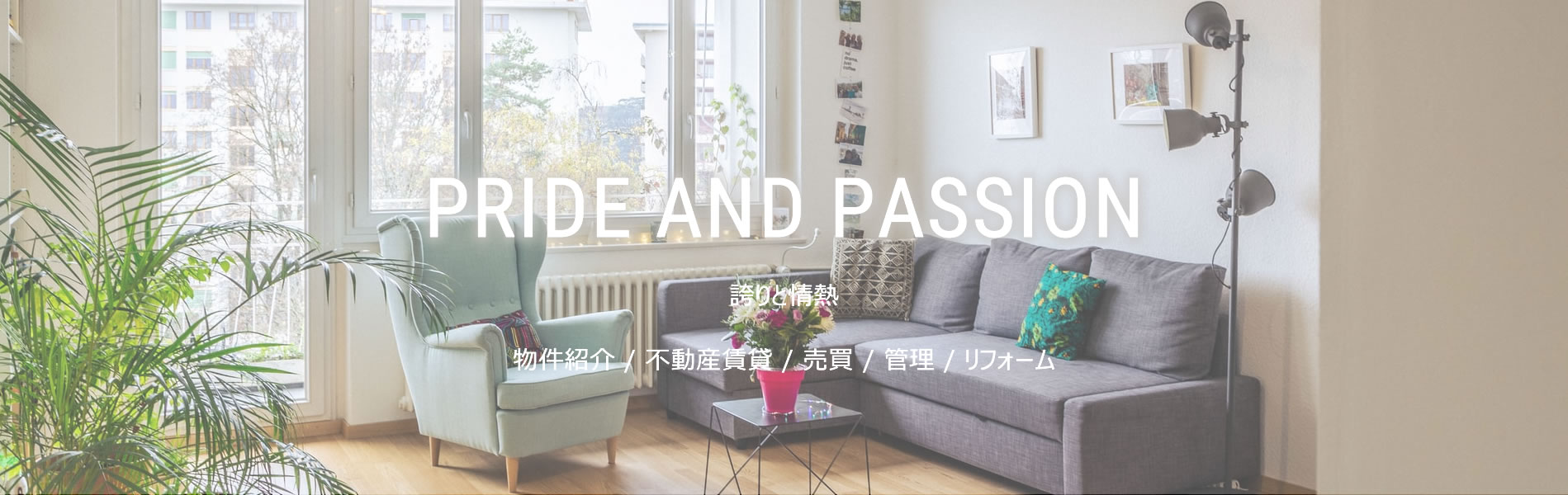 Excrea_物件紹介/不動産賃貸/売買い/管理/リフォーム